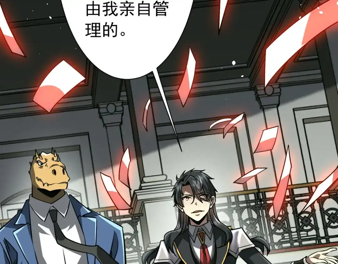 《全球惊悚：开局万亿冥币》第292话 规则之首！ 第46页