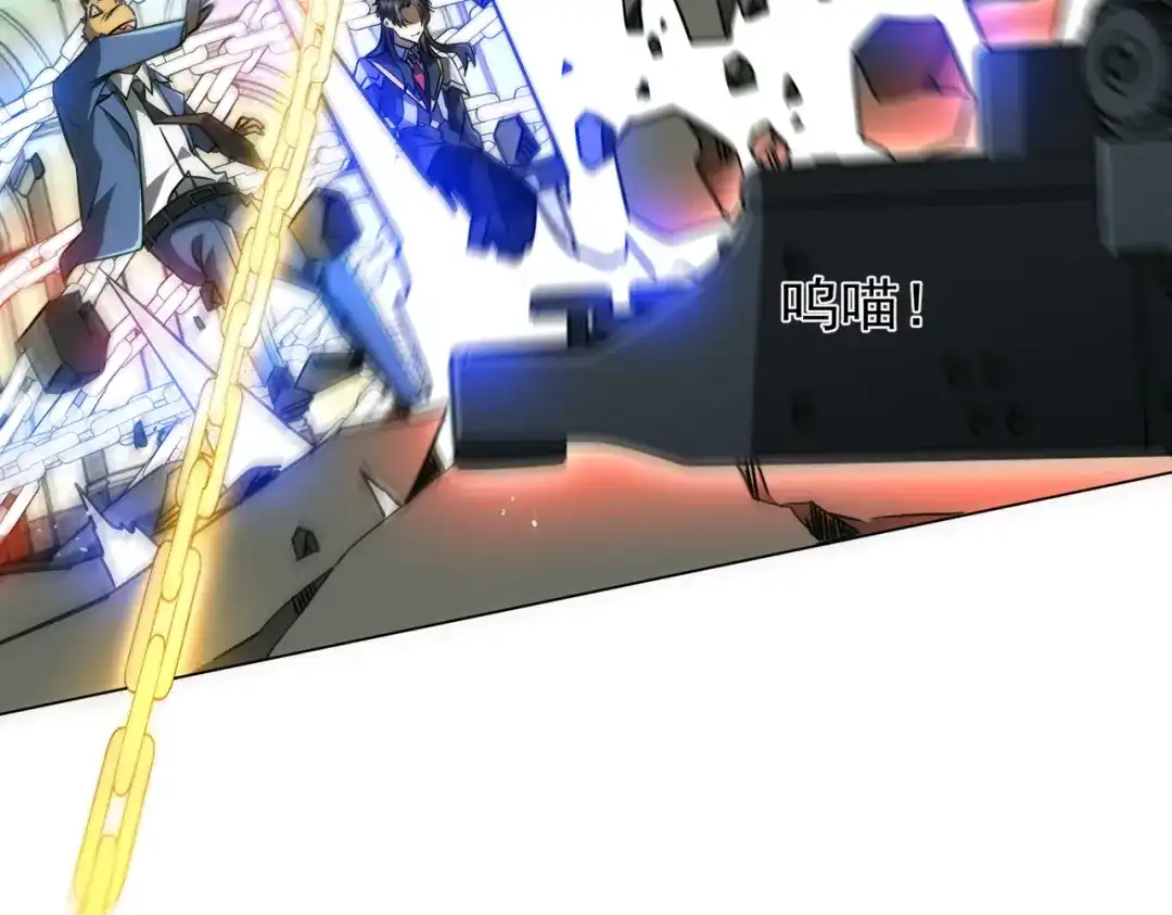 《全球惊悚：开局万亿冥币》第292话 规则之首！ 第113页