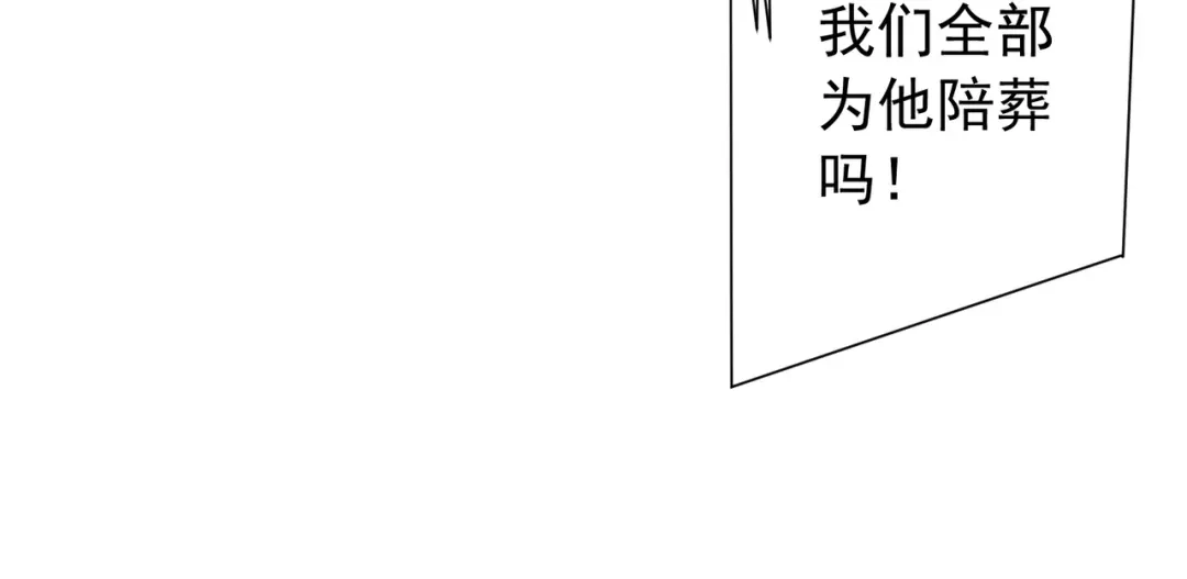 《全球惊悚：开局万亿冥币》第292话 规则之首！ 第120页
