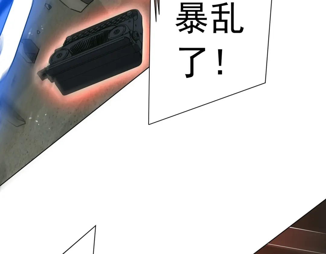 《全球惊悚：开局万亿冥币》第292话 规则之首！ 第117页