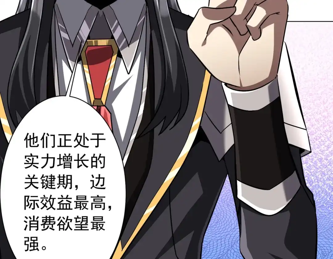 《全球惊悚：开局万亿冥币》第292话 规则之首！ 第41页