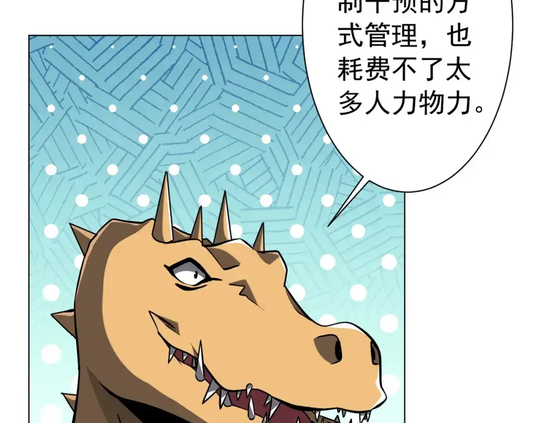 《全球惊悚：开局万亿冥币》第292话 规则之首！ 第19页