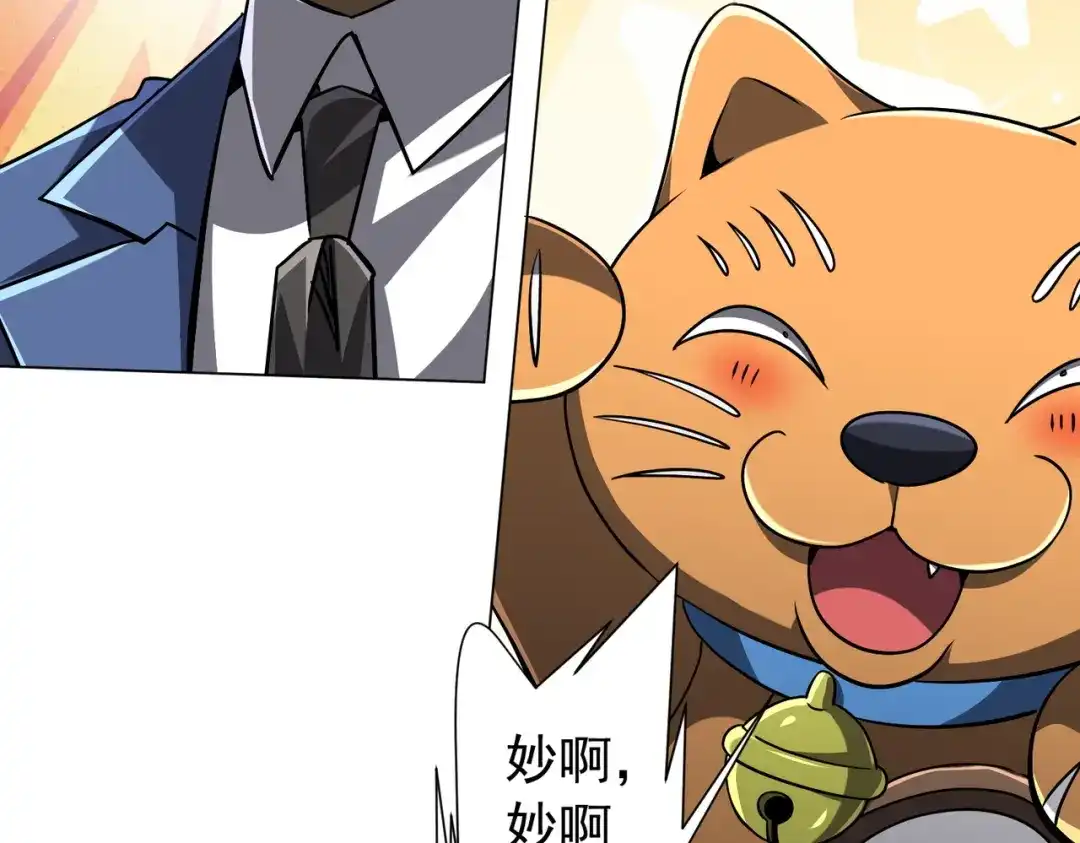 《全球惊悚：开局万亿冥币》第292话 规则之首！ 第33页