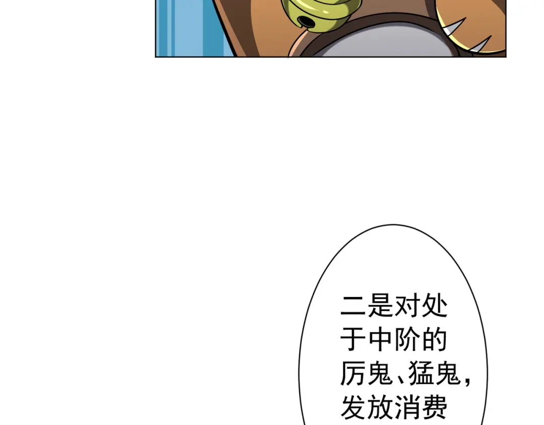 《全球惊悚：开局万亿冥币》第292话 规则之首！ 第39页
