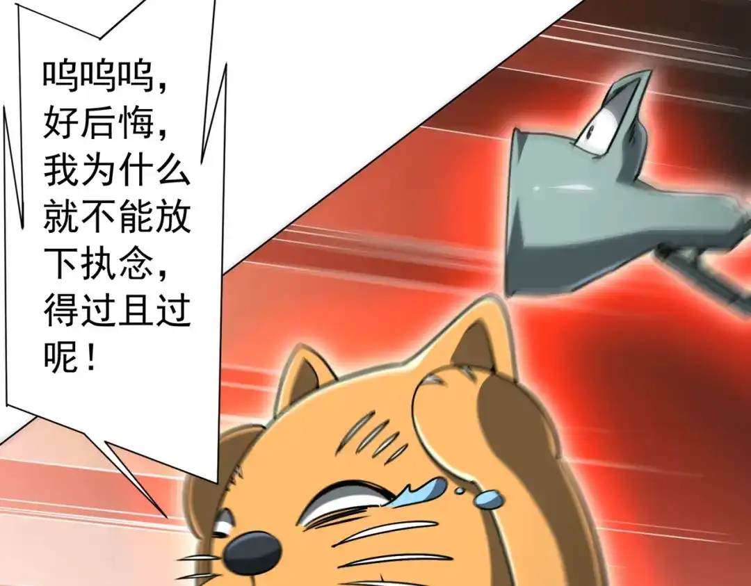《全球惊悚：开局万亿冥币》第292话 规则之首！ 第118页