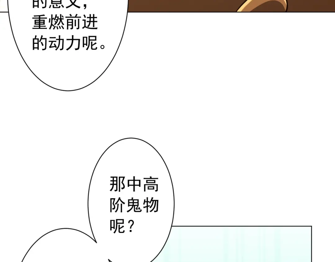 《全球惊悚：开局万亿冥币》第292话 规则之首！ 第37页