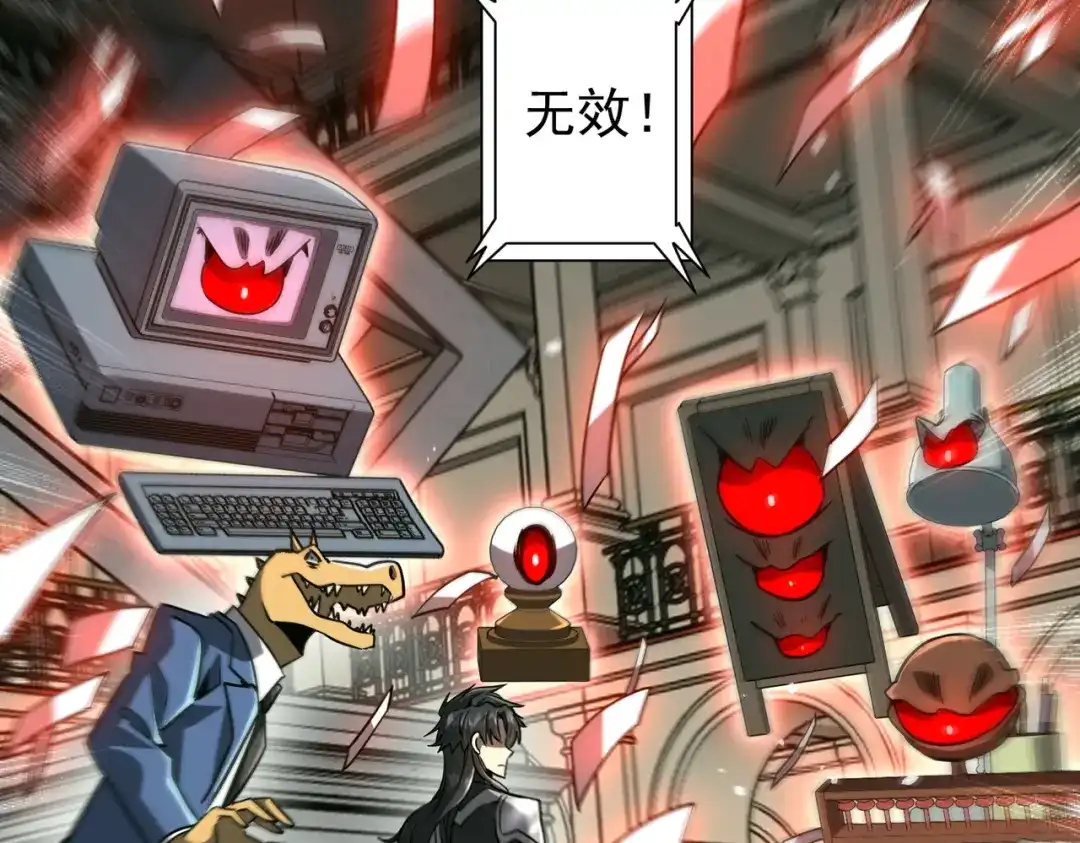《全球惊悚：开局万亿冥币》第292话 规则之首！ 第75页