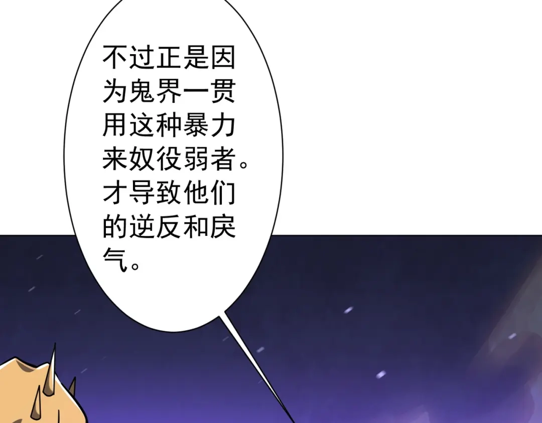 《全球惊悚：开局万亿冥币》第292话 规则之首！ 第21页