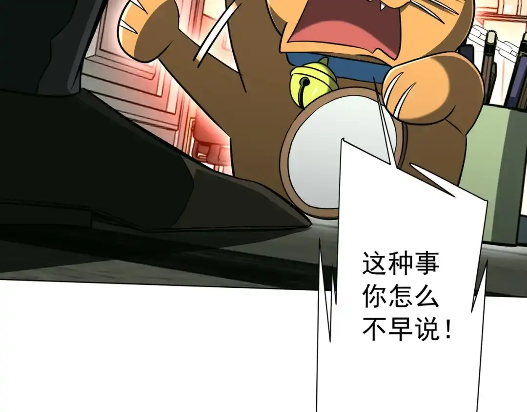 《全球惊悚：开局万亿冥币》第292话 规则之首！ 第107页