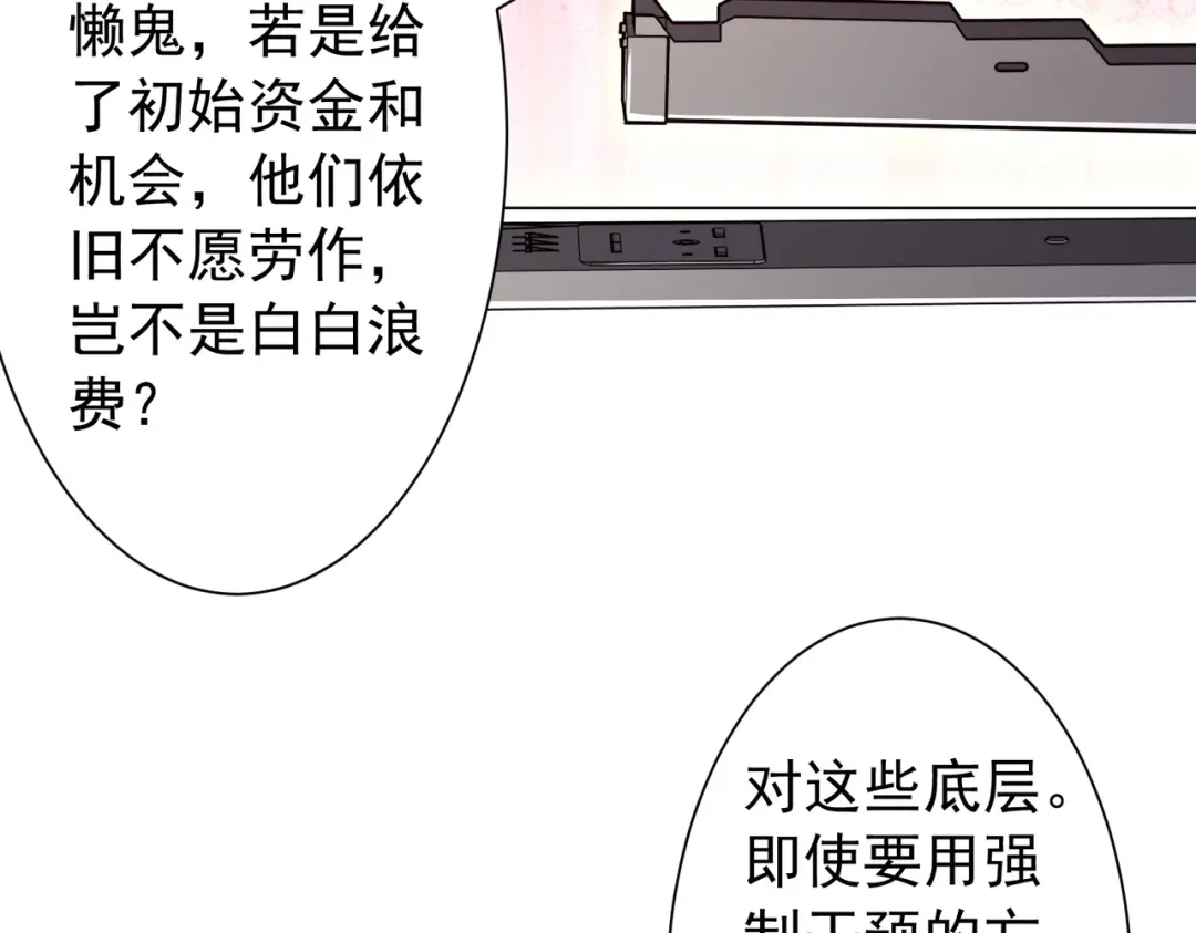 《全球惊悚：开局万亿冥币》第292话 规则之首！ 第18页