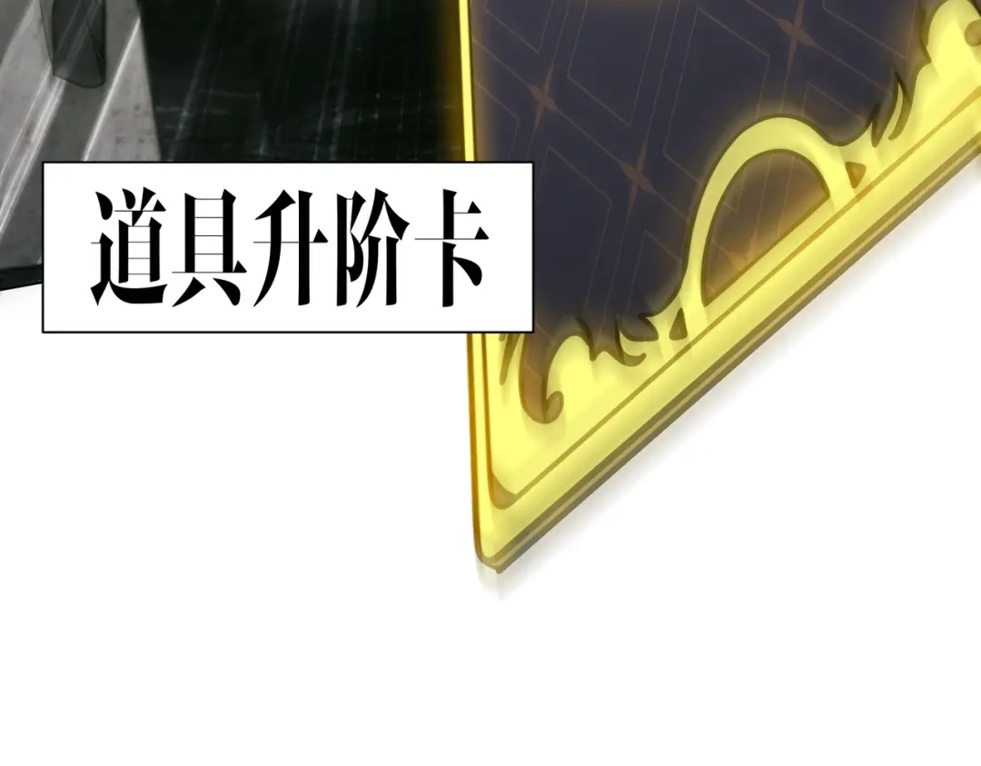 《全球惊悚：开局万亿冥币》第292话 规则之首！ 第131页