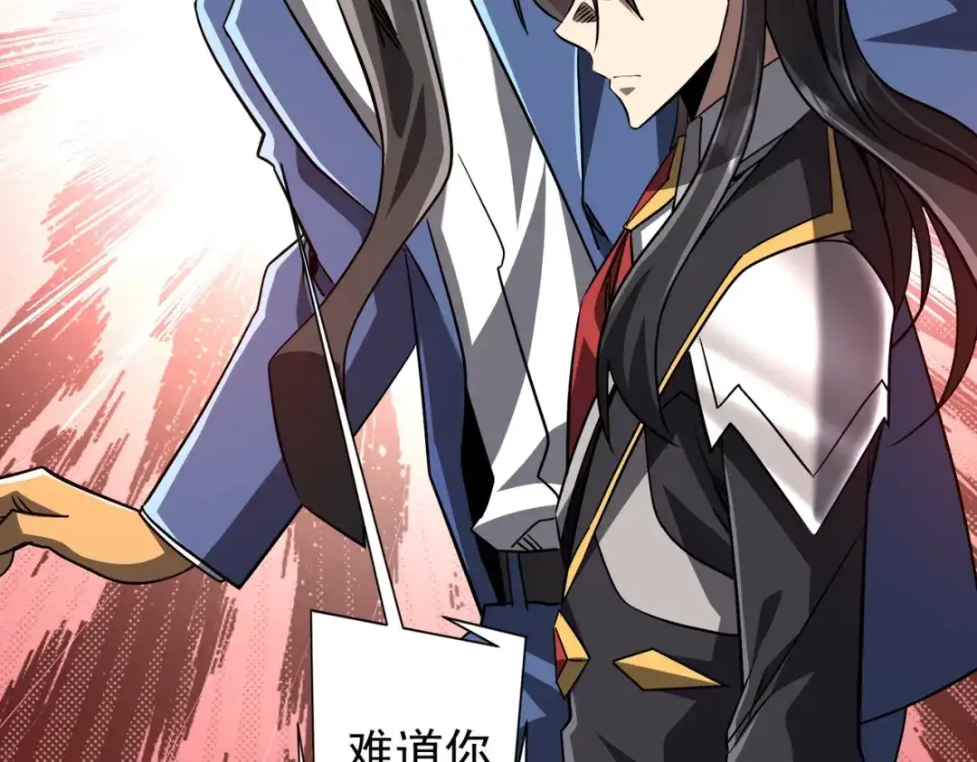 《全球惊悚：开局万亿冥币》第292话 规则之首！ 第84页