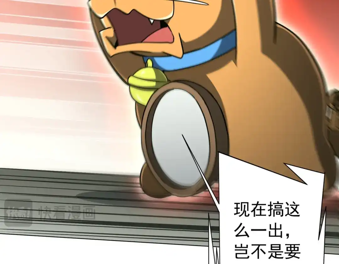 《全球惊悚：开局万亿冥币》第292话 规则之首！ 第119页