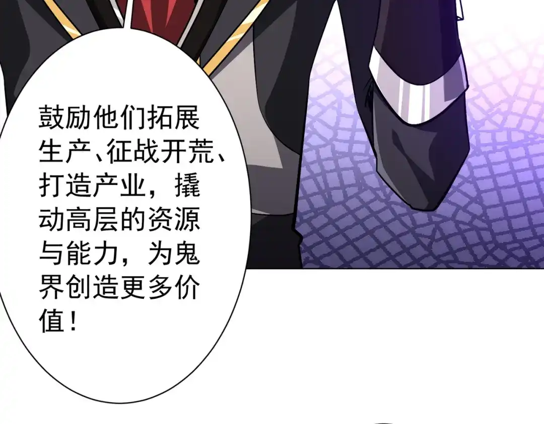 《全球惊悚：开局万亿冥币》第292话 规则之首！ 第52页