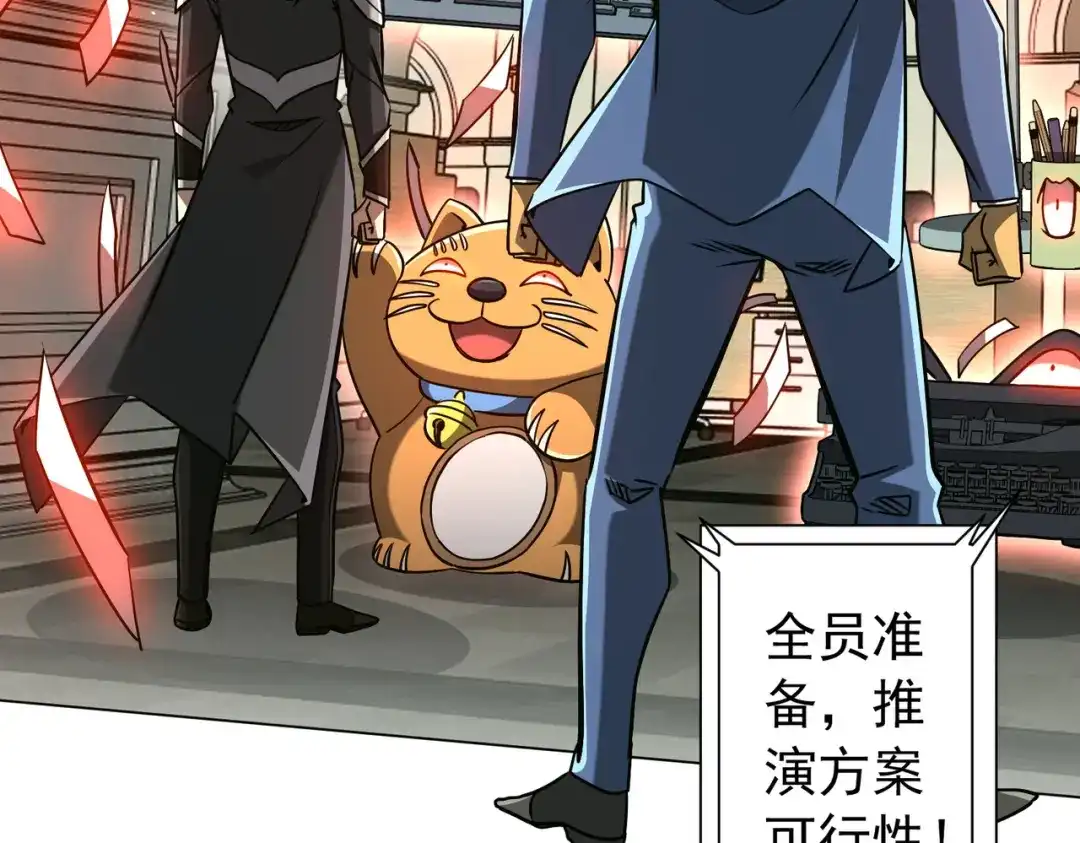 《全球惊悚：开局万亿冥币》第292话 规则之首！ 第7页