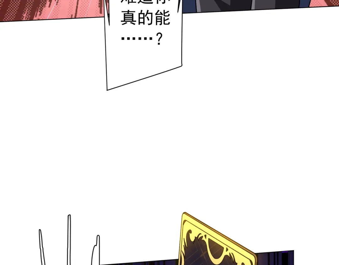 《全球惊悚：开局万亿冥币》第292话 规则之首！ 第85页