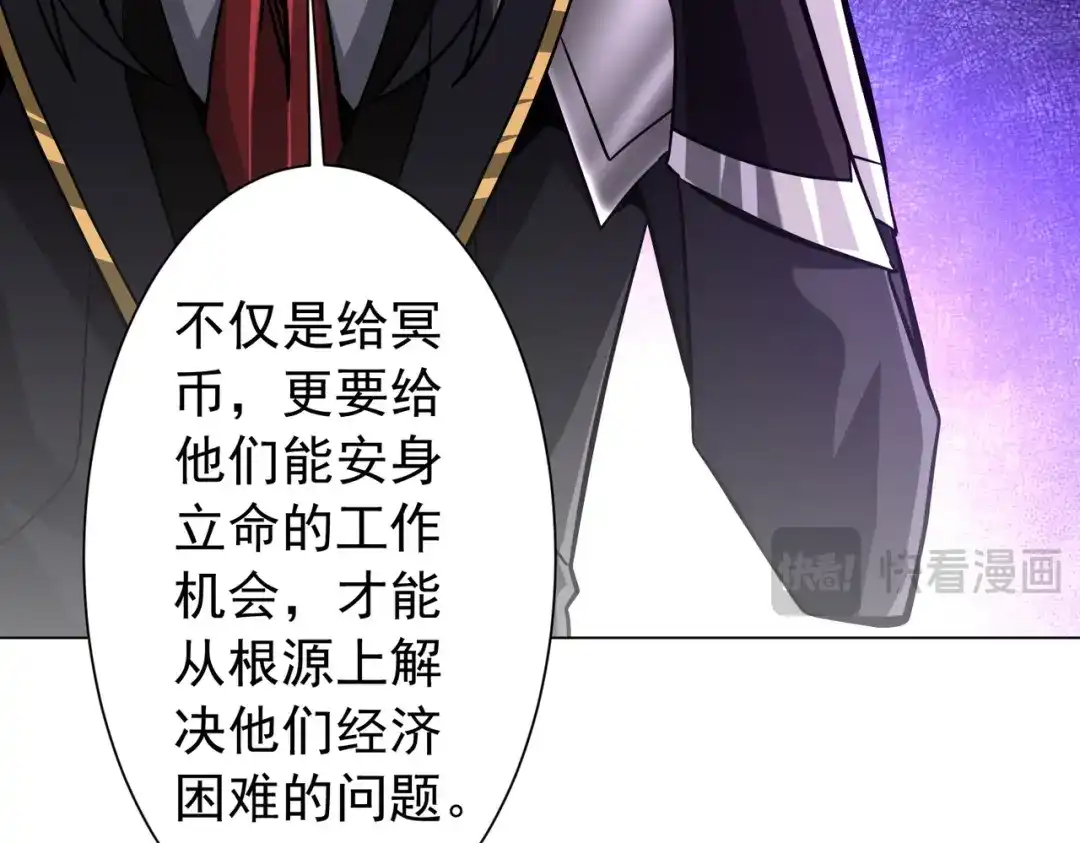 《全球惊悚：开局万亿冥币》第292话 规则之首！ 第15页