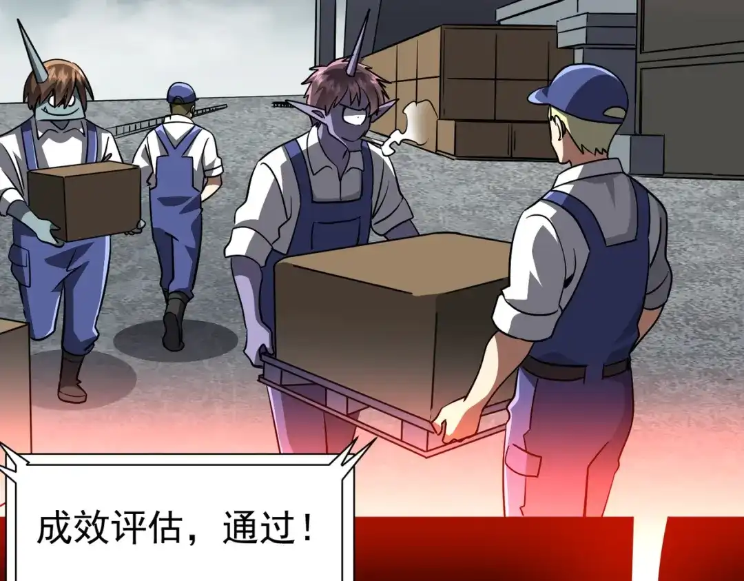 《全球惊悚：开局万亿冥币》第293话 算我一个呗？ 第24页