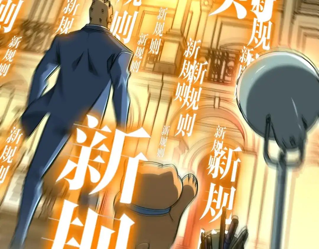 《全球惊悚：开局万亿冥币》第293话 算我一个呗？ 第7页
