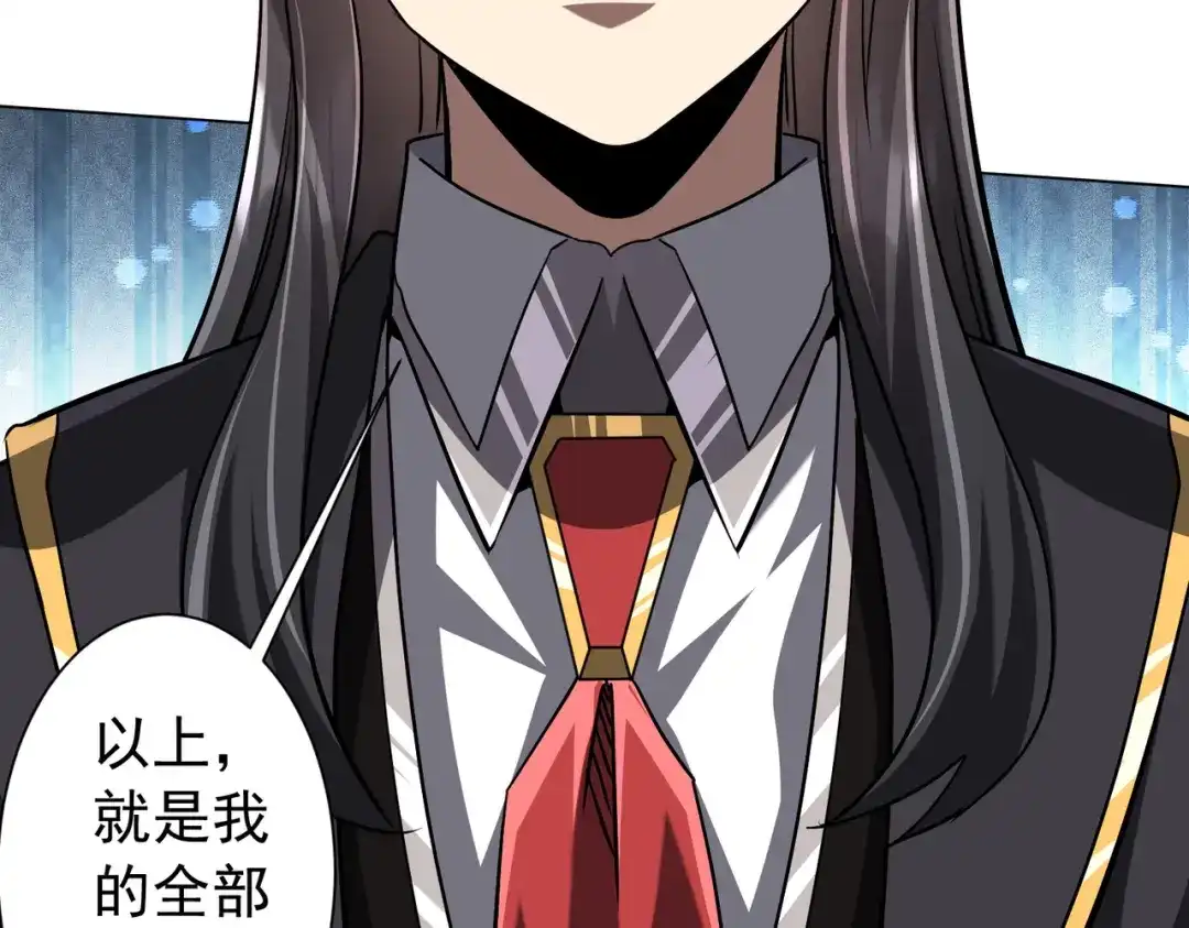 《全球惊悚：开局万亿冥币》第293话 算我一个呗？ 第16页