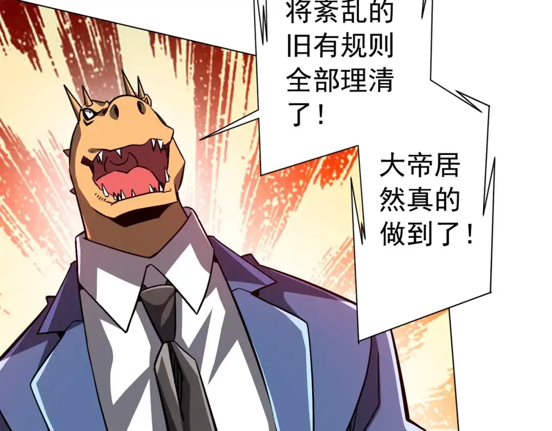 《全球惊悚：开局万亿冥币》第293话 算我一个呗？ 第9页