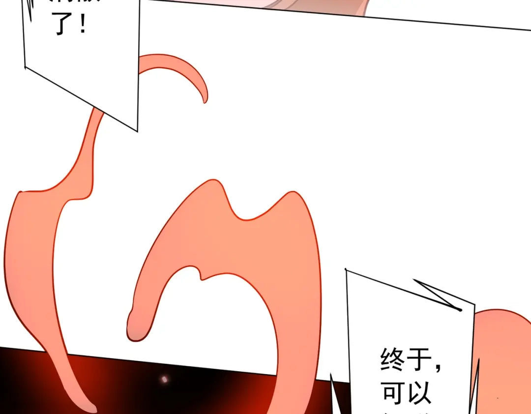 《全球惊悚：开局万亿冥币》第293话 算我一个呗？ 第84页