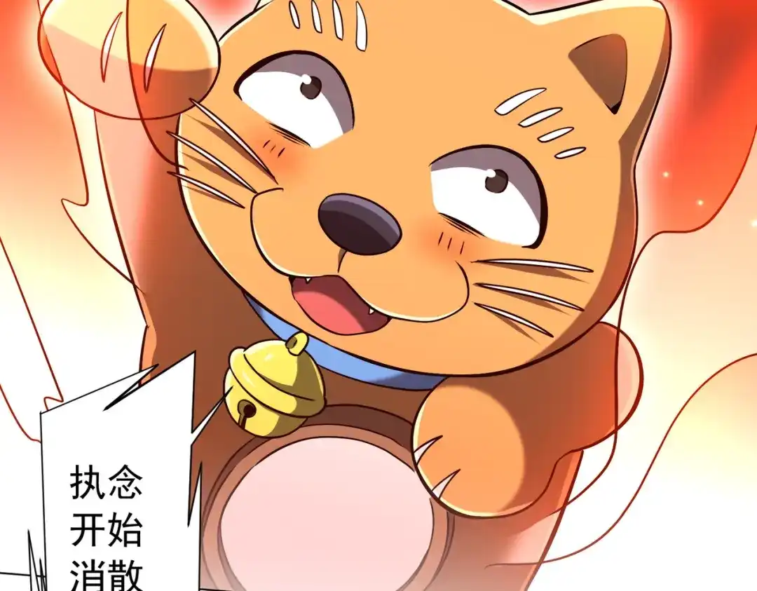 《全球惊悚：开局万亿冥币》第293话 算我一个呗？ 第83页
