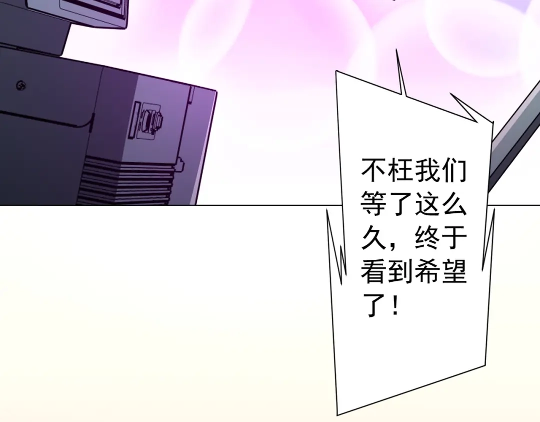 《全球惊悚：开局万亿冥币》第293话 算我一个呗？ 第19页
