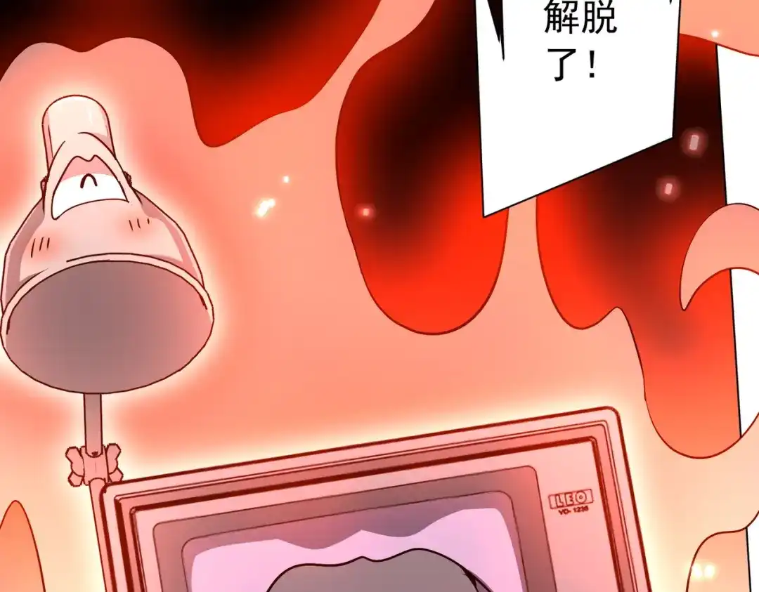 《全球惊悚：开局万亿冥币》第293话 算我一个呗？ 第85页