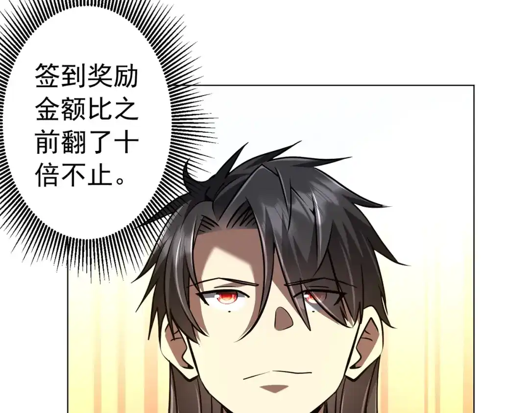 《全球惊悚：开局万亿冥币》第293话 算我一个呗？ 第66页