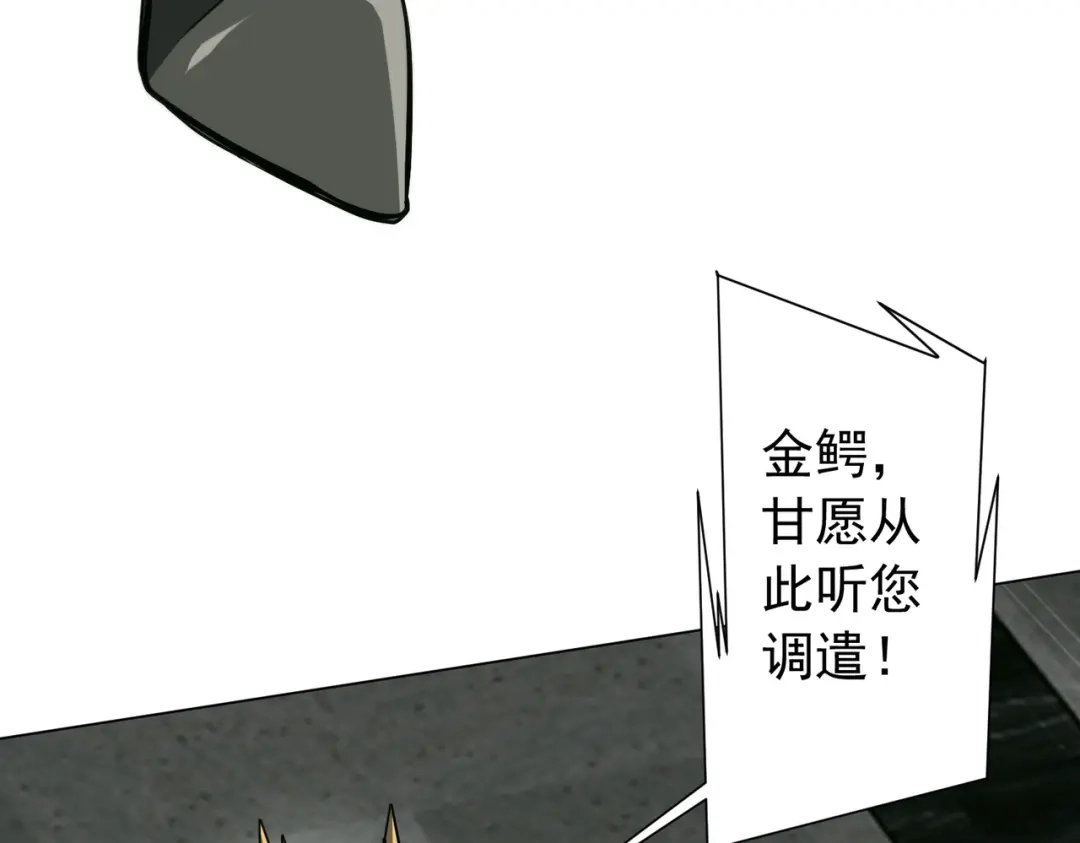 《全球惊悚：开局万亿冥币》第293话 算我一个呗？ 第135页