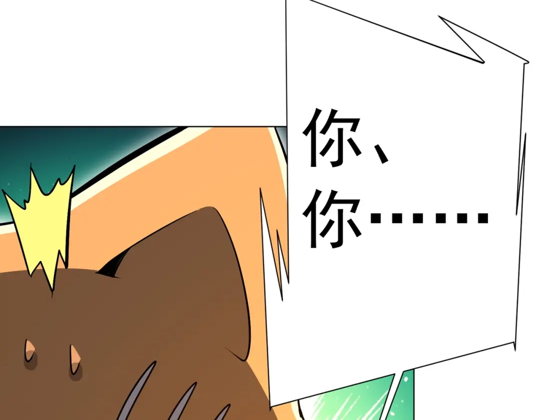 《全球惊悚：开局万亿冥币》第293话 算我一个呗？ 第52页