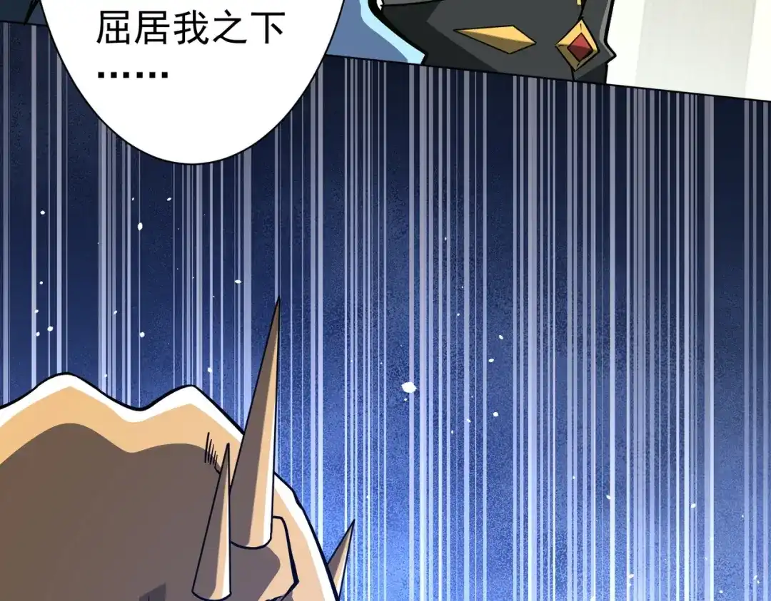 《全球惊悚：开局万亿冥币》第293话 算我一个呗？ 第108页