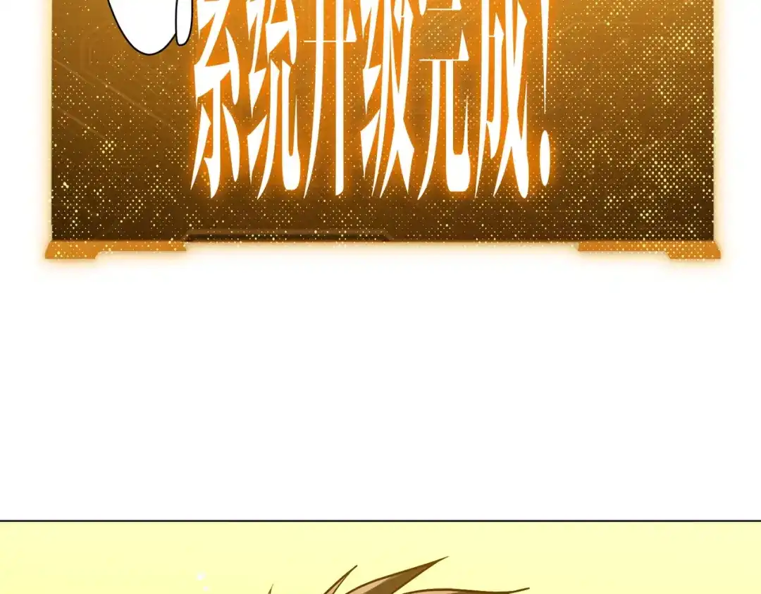 《全球惊悚：开局万亿冥币》第293话 算我一个呗？ 第60页