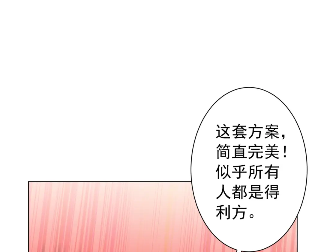 《全球惊悚：开局万亿冥币》第293话 算我一个呗？ 第31页