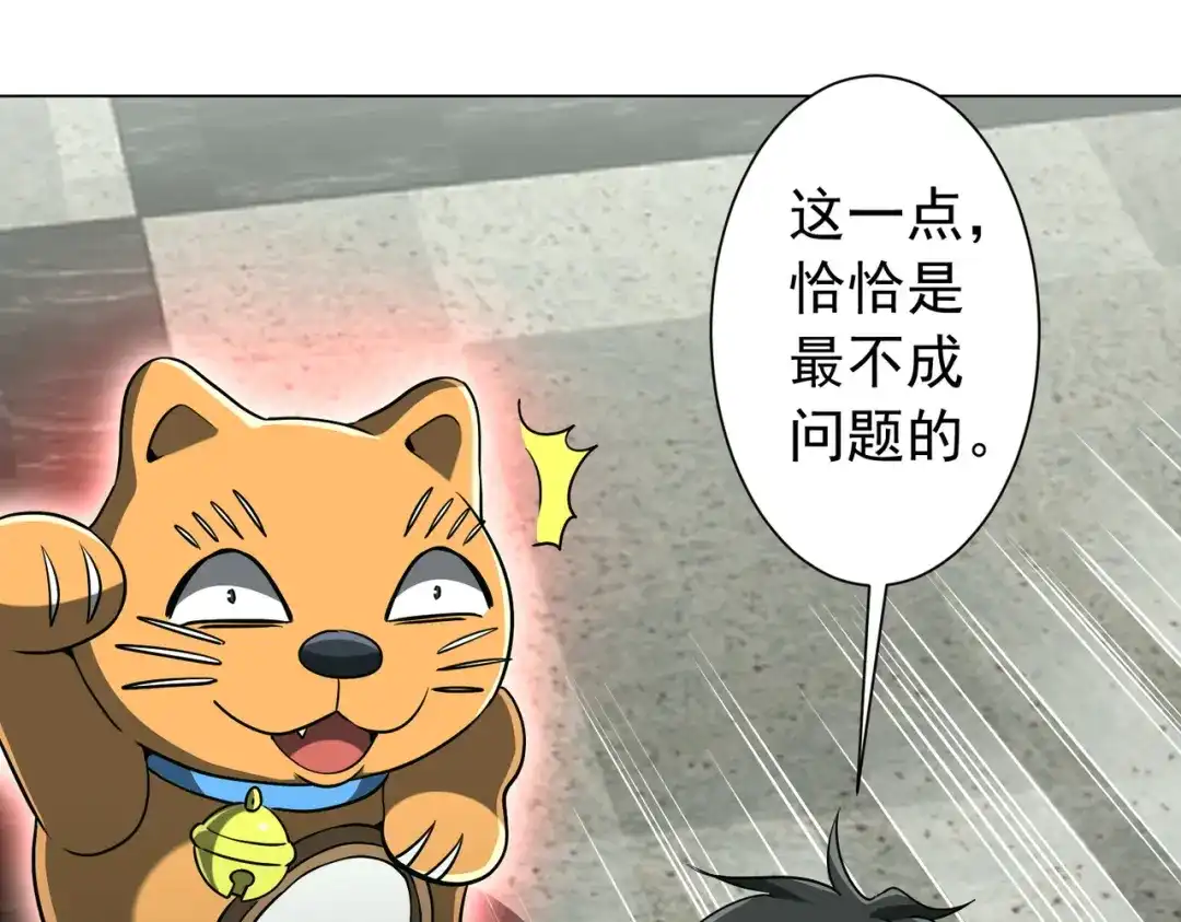 《全球惊悚：开局万亿冥币》第293话 算我一个呗？ 第37页