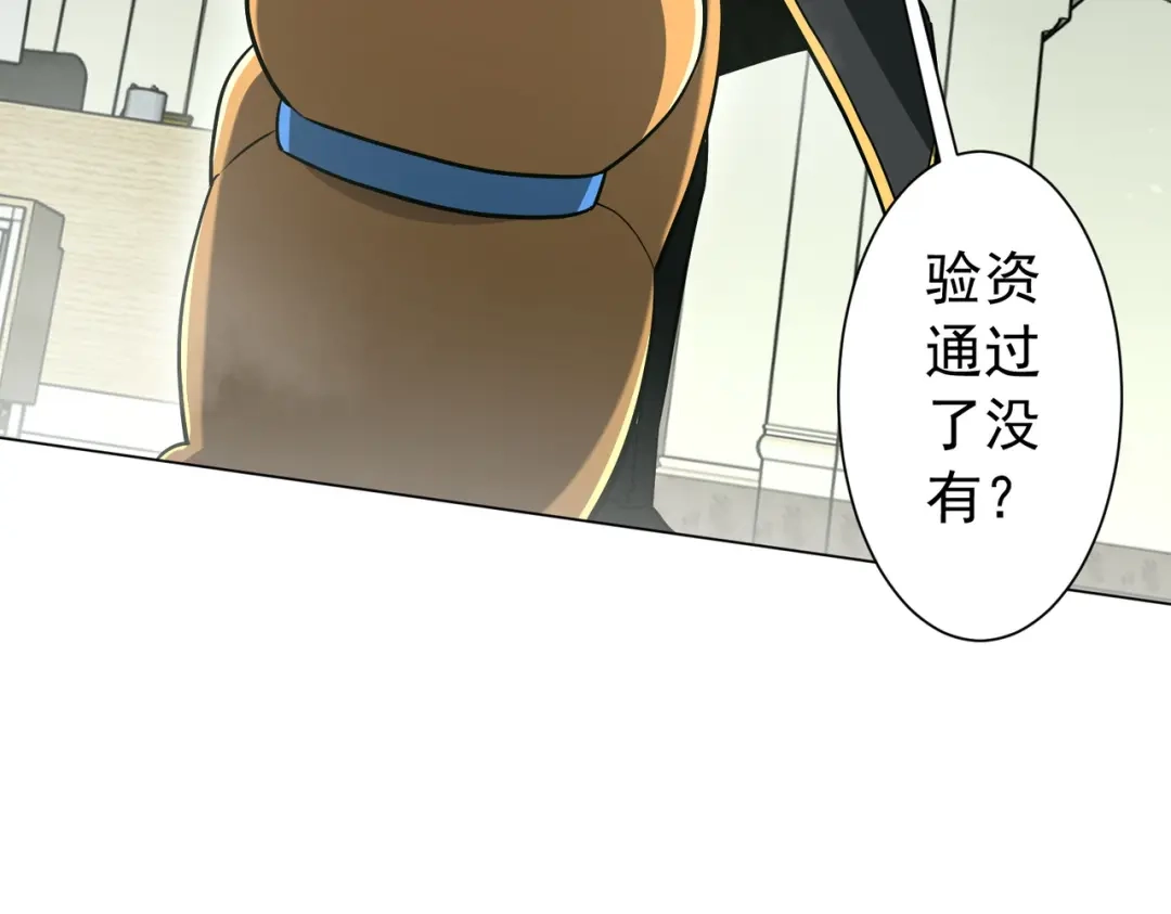 《全球惊悚：开局万亿冥币》第293话 算我一个呗？ 第75页