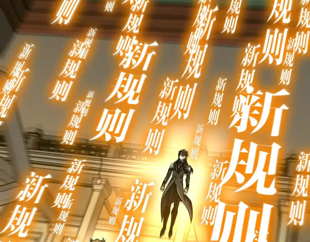 《全球惊悚：开局万亿冥币》第293话 算我一个呗？ 第6页