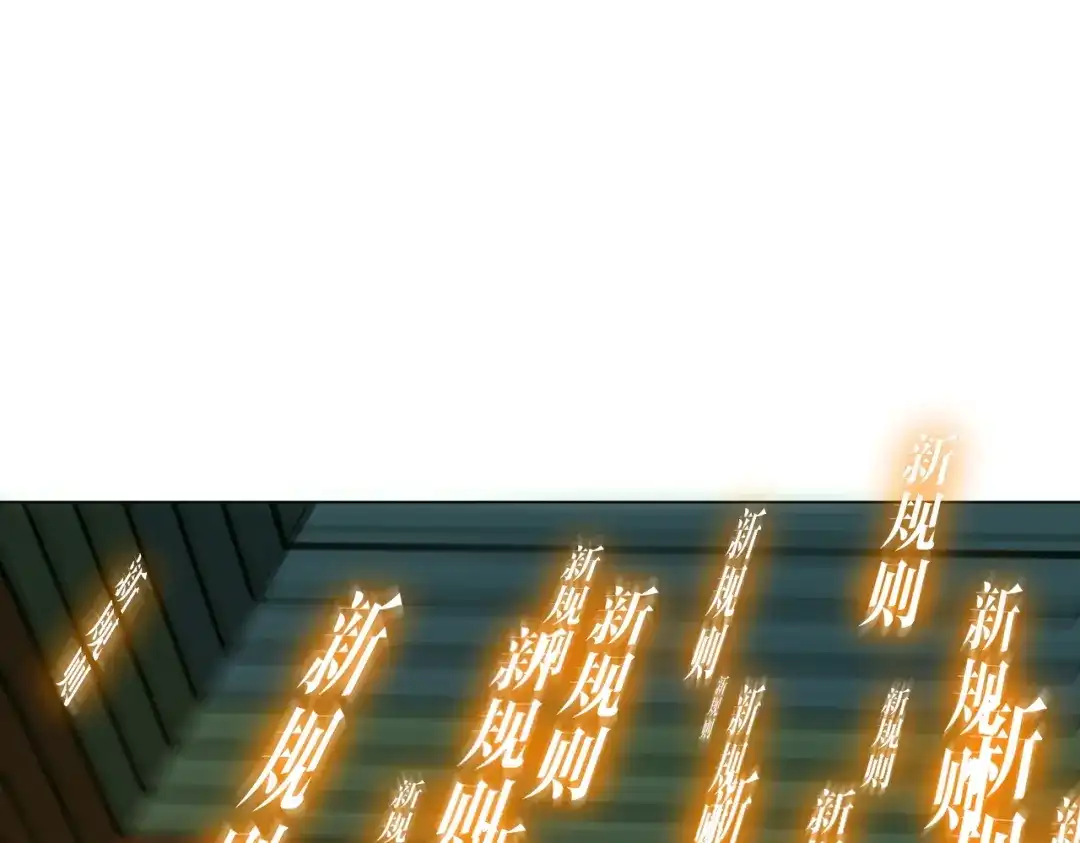 《全球惊悚：开局万亿冥币》第293话 算我一个呗？ 第5页