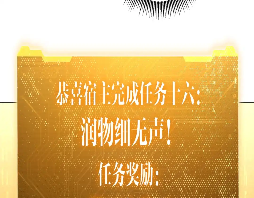 《全球惊悚：开局万亿冥币》第293话 算我一个呗？ 第68页