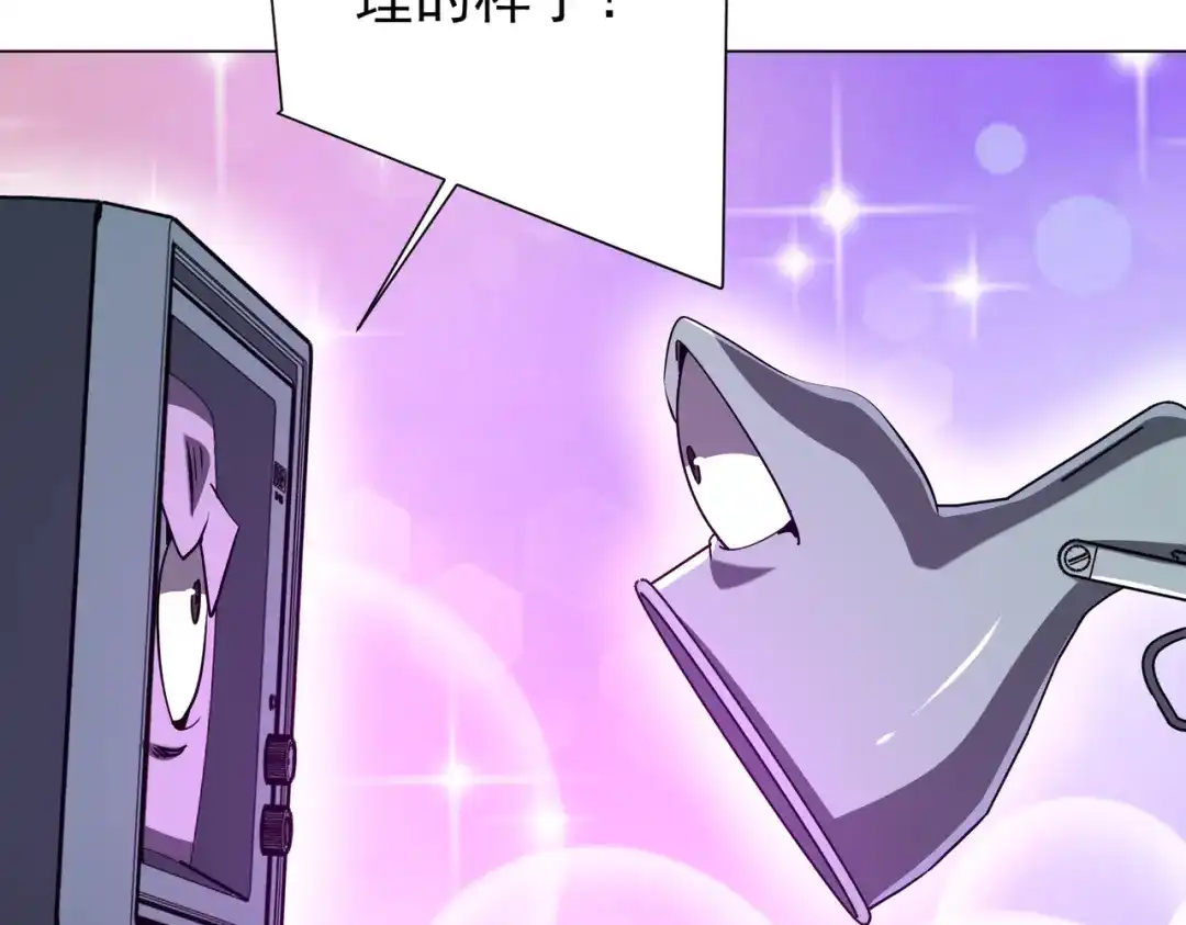 《全球惊悚：开局万亿冥币》第293话 算我一个呗？ 第18页
