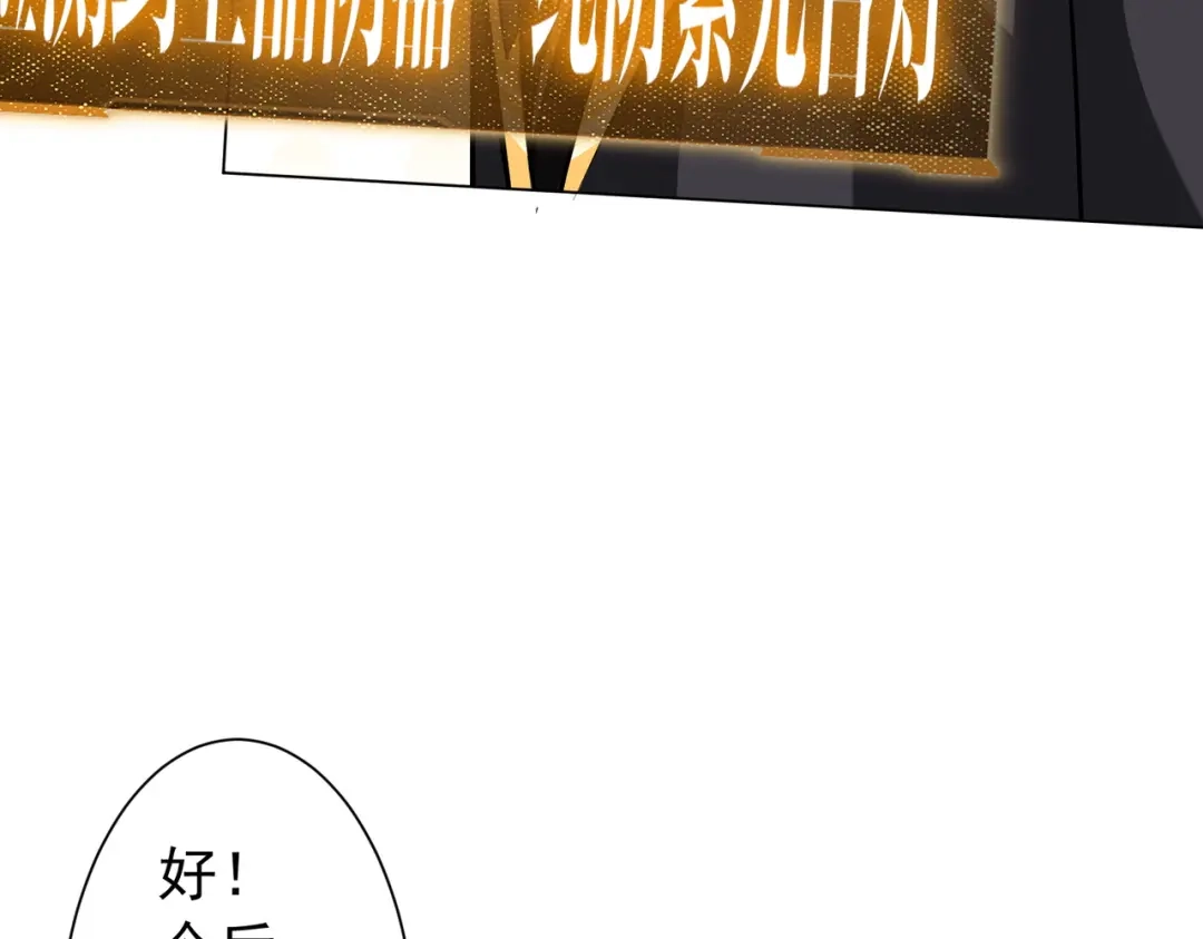 《全球惊悚：开局万亿冥币》第293话 算我一个呗？ 第99页