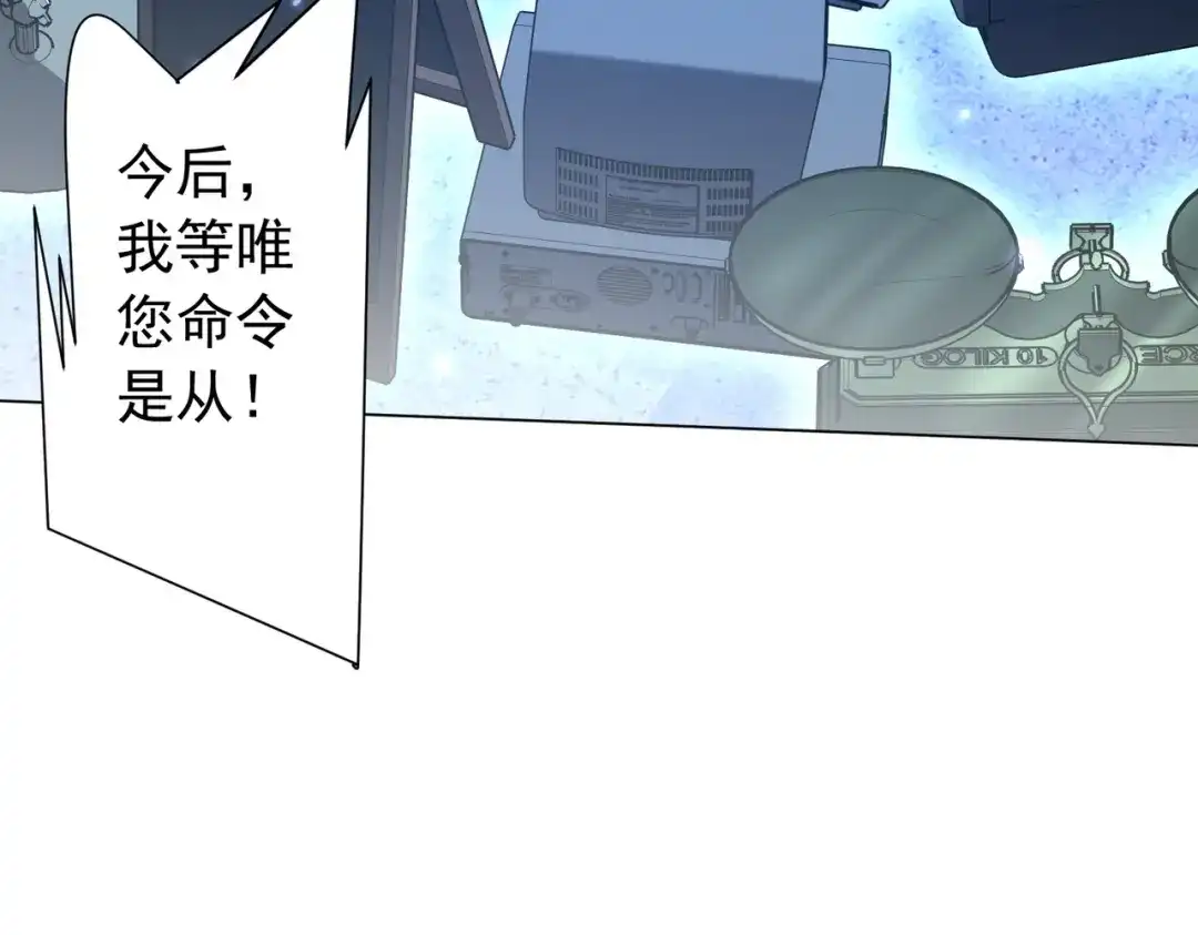 《全球惊悚：开局万亿冥币》第293话 算我一个呗？ 第96页