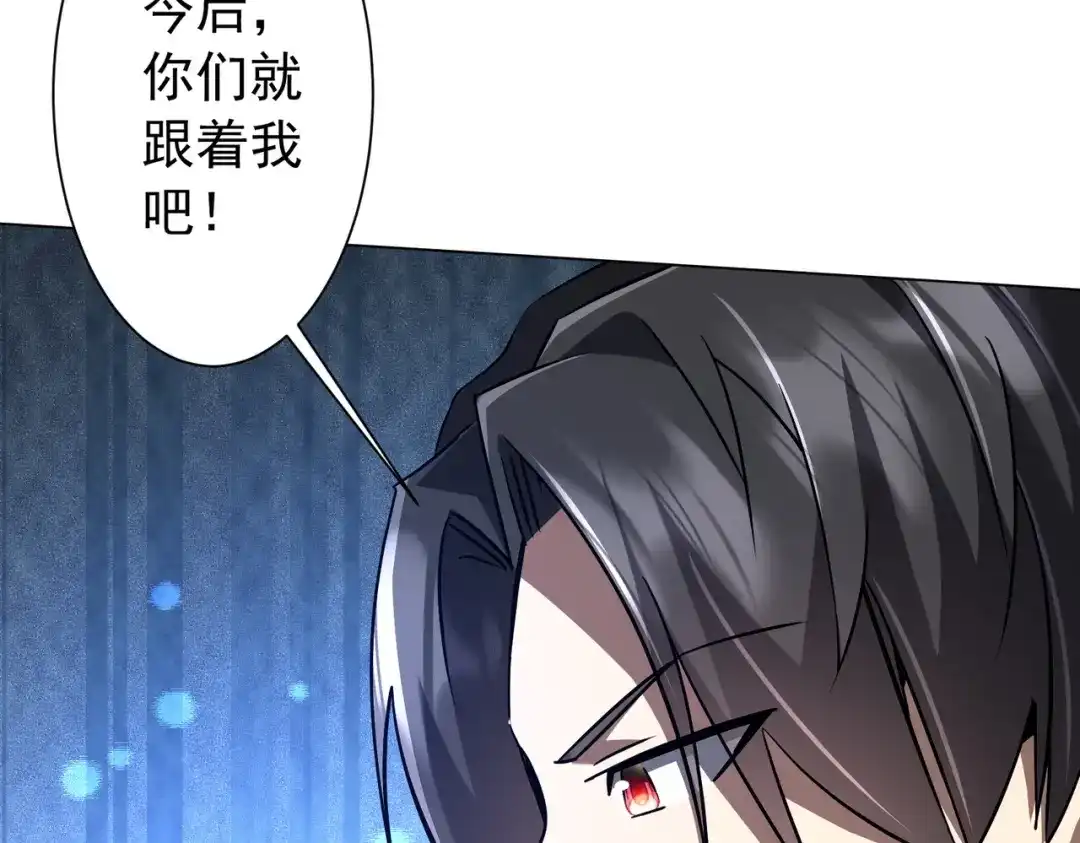 《全球惊悚：开局万亿冥币》第293话 算我一个呗？ 第100页