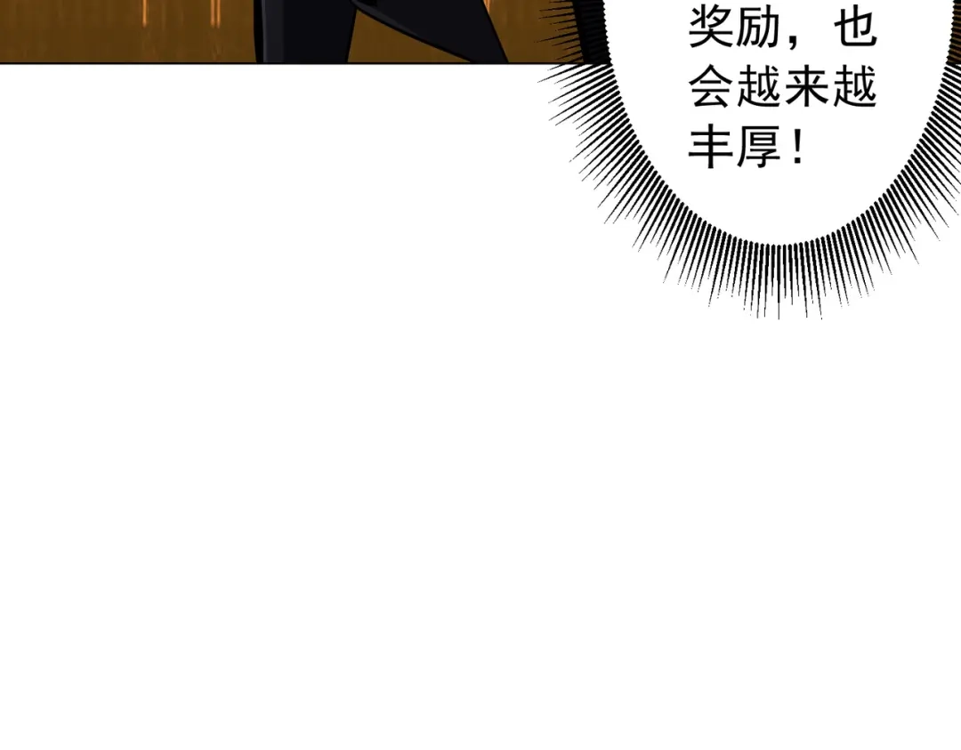 《全球惊悚：开局万亿冥币》第293话 算我一个呗？ 第72页