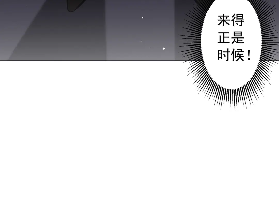 《全球惊悚：开局万亿冥币》第293话 算我一个呗？ 第63页