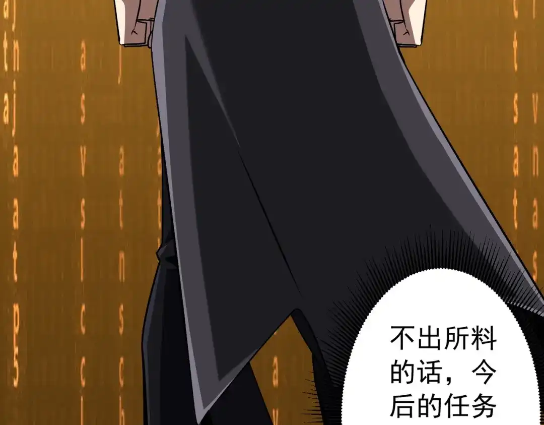 《全球惊悚：开局万亿冥币》第293话 算我一个呗？ 第71页
