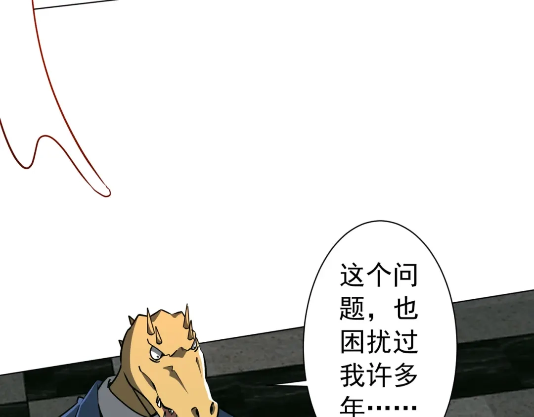 《全球惊悚：开局万亿冥币》第293话 算我一个呗？ 第87页
