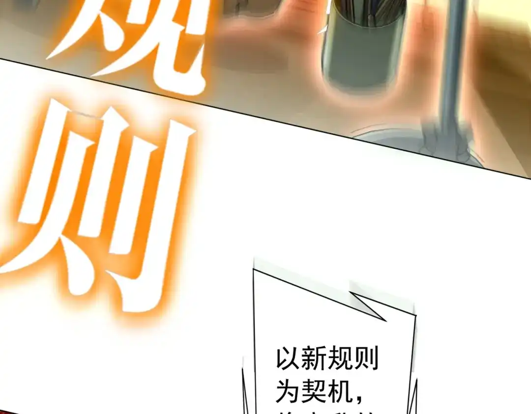《全球惊悚：开局万亿冥币》第293话 算我一个呗？ 第8页