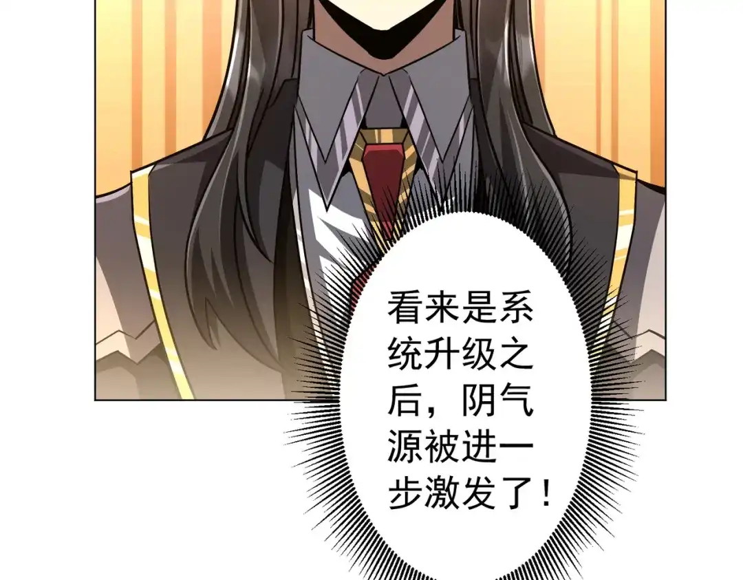 《全球惊悚：开局万亿冥币》第293话 算我一个呗？ 第67页